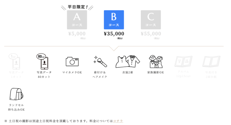 なんば・心斎橋でおしゃれな入園入学・卒園卒業写真が撮影できるスタジオ10選!スタジオの選び方も解説12