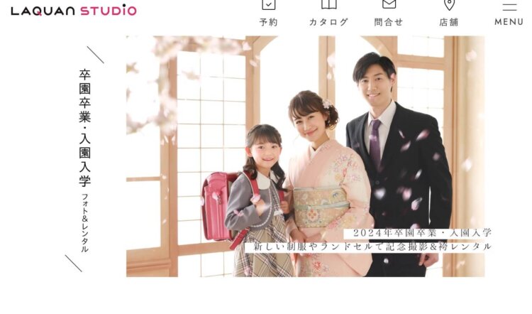 立川でおしゃれな入園入学・卒園卒業写真が撮影できるスタジオ9選!スタジオの選び方も解説13