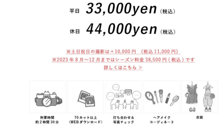 東京都内でおしゃれな入園入学・卒園卒業写真が撮影できるスタジオ11選!スタジオの選び方も解説08