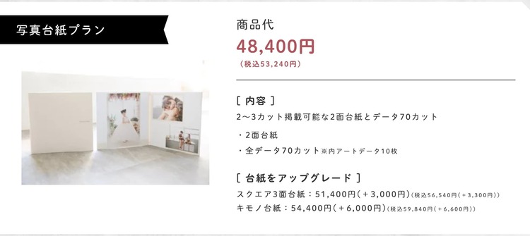東京都内でおしゃれな100日祝い(お食い初め)写真が撮影できるスタジオ8選!スタジオの選び方も解説26