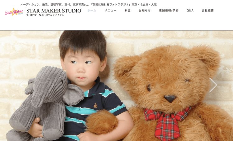 なんば・心斎橋でおしゃれな入園入学・卒園卒業写真が撮影できるスタジオ10選!スタジオの選び方も解説14