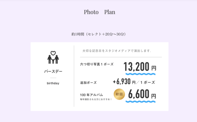 鹿児島でバースデーフォトをおしゃれに撮れるおすすめスタジオ10選24