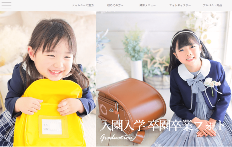 山形でおしゃれな入園入学・卒園卒業写真が撮影できるスタジオ11選!スタジオの選び方も解説04