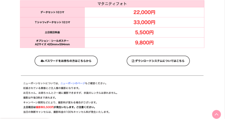 愛媛県でおしゃれなマタニティフォトが撮影できるスタジオ10選22