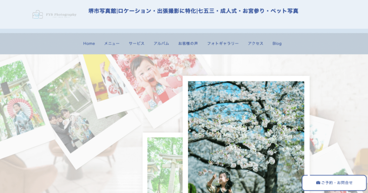 堺でおしゃれな入園入学・卒園卒業写真が撮影できるスタジオ10選!スタジオの選び方も解説15