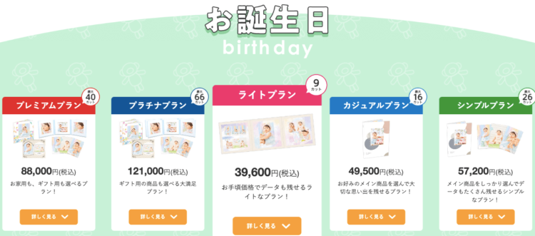 宮崎でバースデーフォトをおしゃれに撮れるおすすめスタジオ10選14