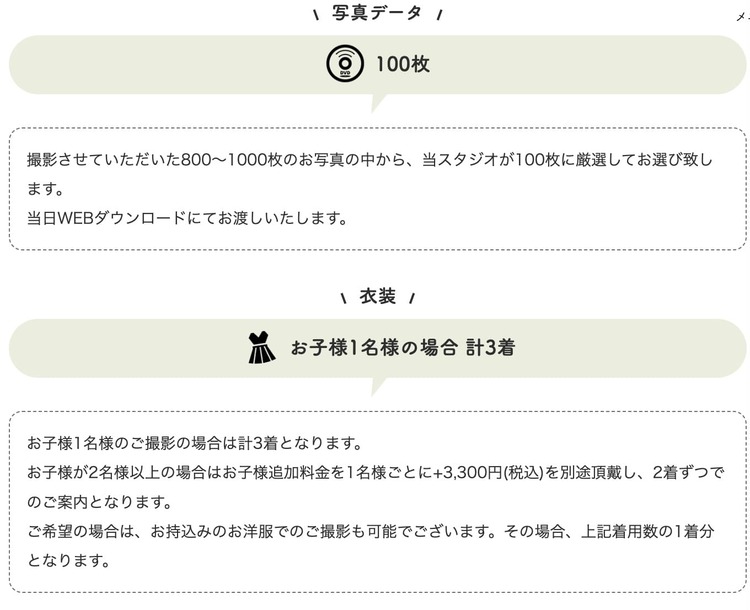 東京都内でおしゃれな100日祝い(お食い初め)写真が撮影できるスタジオ8選!スタジオの選び方も解説9