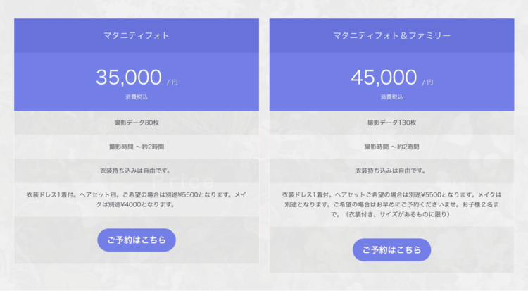 京都の四条烏丸でおしゃれなマタニティフォトが撮影できるスタジオ10選8