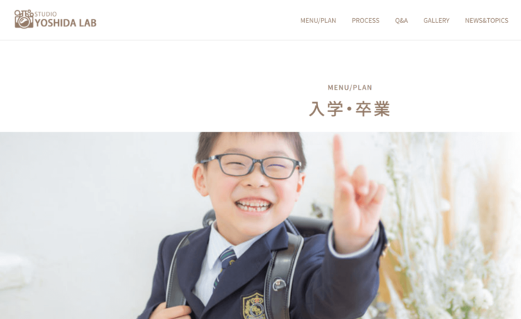 山形でおしゃれな入園入学・卒園卒業写真が撮影できるスタジオ11選!スタジオの選び方も解説20