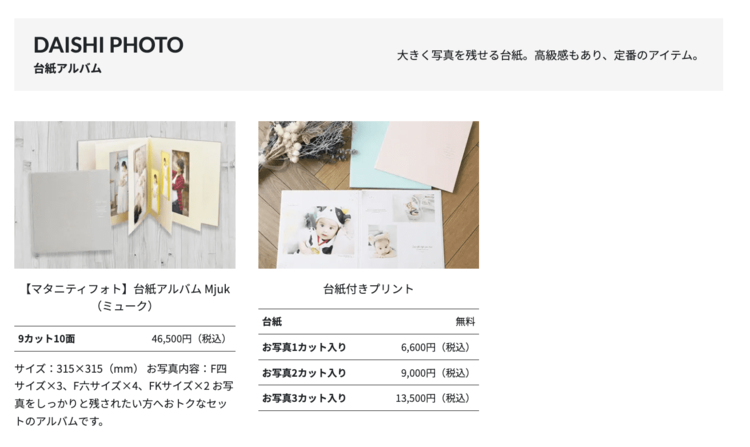 熊本県でおしゃれなマタニティフォトが撮影できるスタジオ10選36