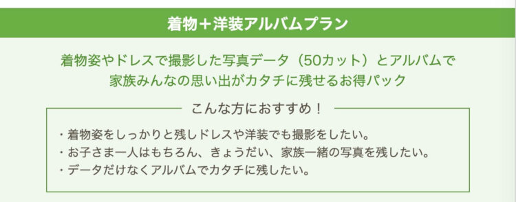 相模大野でおしゃれな入園入学・卒園卒業写真が撮影できるスタジオ5選!スタジオの選び方も解説16