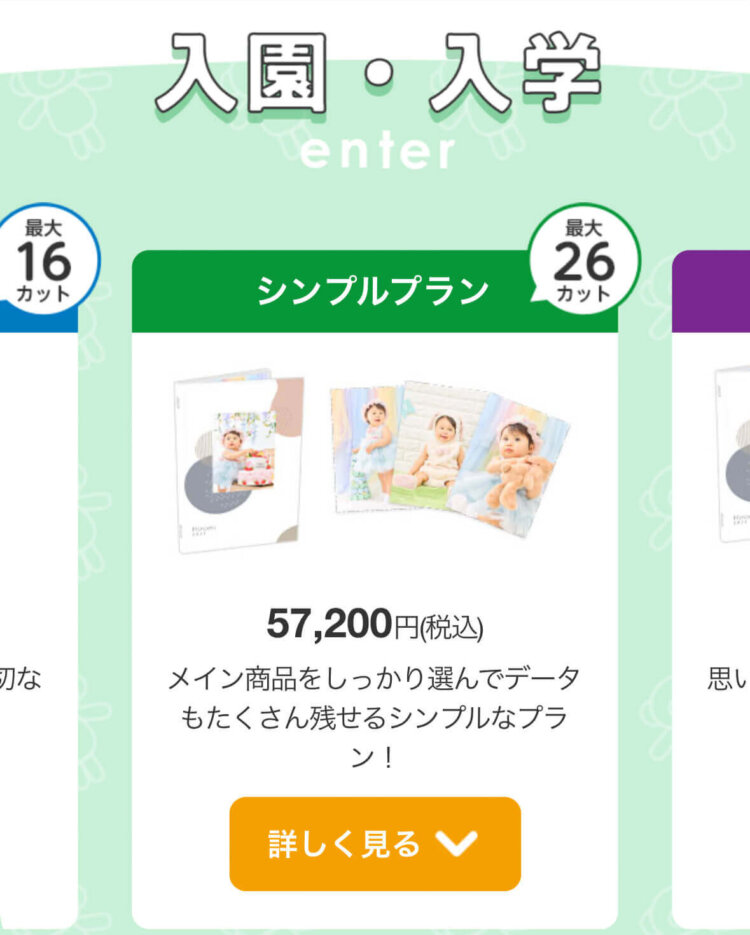 町田でおしゃれな入園入学・卒園卒業写真が撮影できるスタジオ8選!スタジオの選び方も解説17