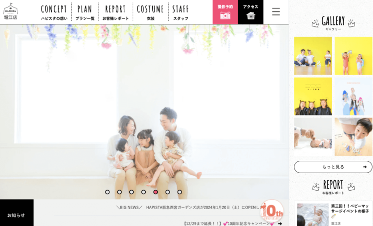 なんば・心斎橋でおしゃれな入園入学・卒園卒業写真が撮影できるスタジオ10選!スタジオの選び方も解説17