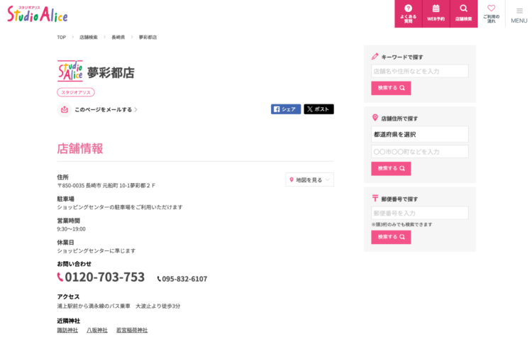 長崎でバースデーフォトをおしゃれに撮れるおすすめスタジオ10選36