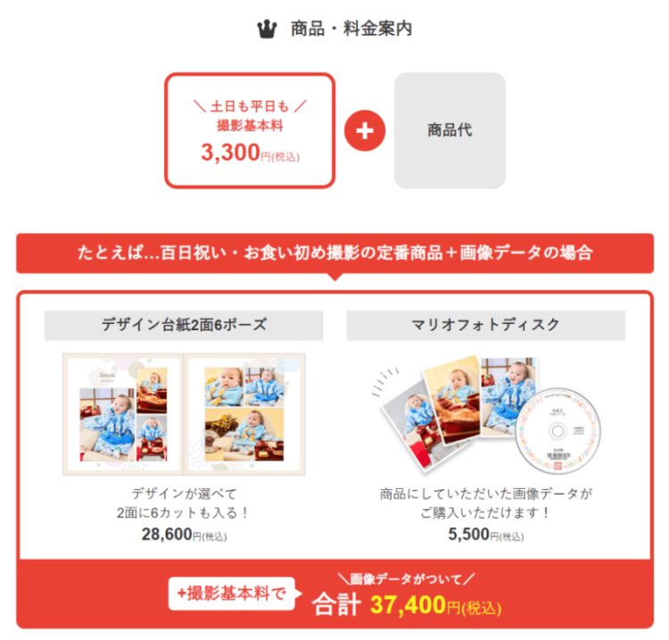 堺のお食い初め記念写真撮影におすすめな写真館8選19