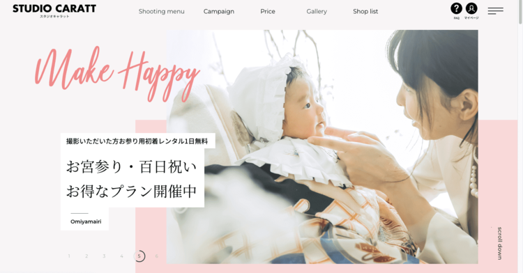 京都のお食い初め記念写真撮影におすすめな写真館10選15