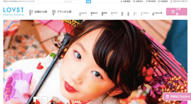葛西・西葛西でおしゃれな入園入学・卒園卒業写真が撮影できるスタジオ7選!スタジオの選び方も解説18