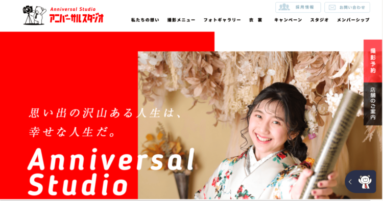 豊田浄水でおしゃれな入園入学・卒園卒業写真が撮影できるスタジオ5選!スタジオの選び方も解説18