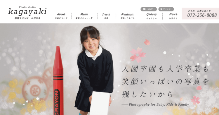 堺でおしゃれな入園入学・卒園卒業写真が撮影できるスタジオ10選!スタジオの選び方も解説18