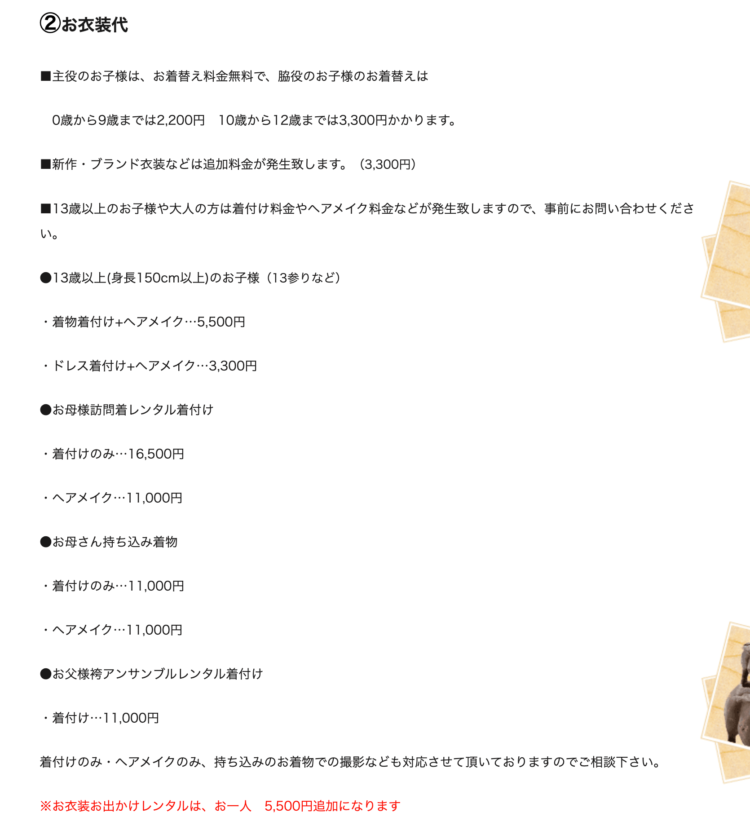 高知でバースデーフォトをおしゃれに撮れるおすすめスタジオ9選27
