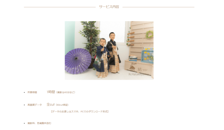 秋田でおしゃれな入園入学・卒園卒業写真が撮影できるスタジオ8選!スタジオの選び方も解説19