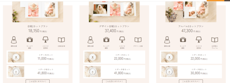 川崎のお食い初め記念写真撮影におすすめな写真館10選5