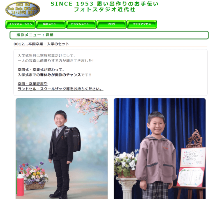岩手でおしゃれな入園入学・卒園卒業写真が撮影できるスタジオ11選!スタジオの選び方も解説27
