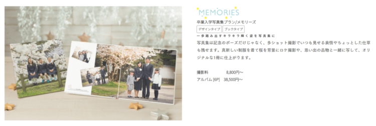 島根でおしゃれな入園入学・卒園卒業写真が撮影できるスタジオ12選!スタジオの選び方も解説05