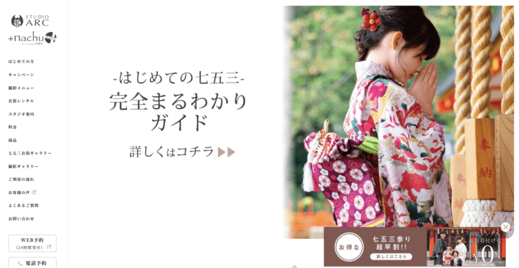 堺でおしゃれな入園入学・卒園卒業写真が撮影できるスタジオ10選!スタジオの選び方も解説2
