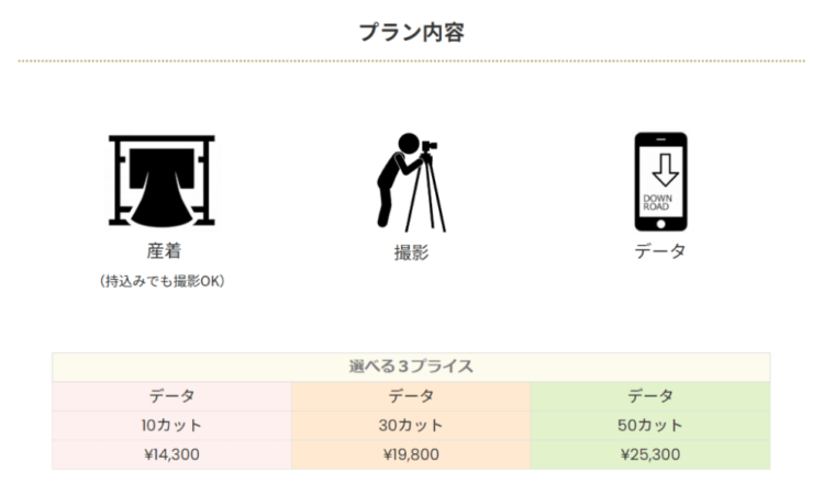 大阪のお食い初め記念写真撮影におすすめな写真館11選13