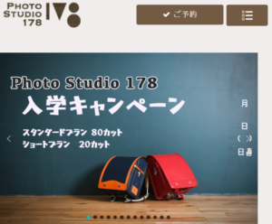 勝どきのお食い初め記念写真撮影におすすめな写真館4選2