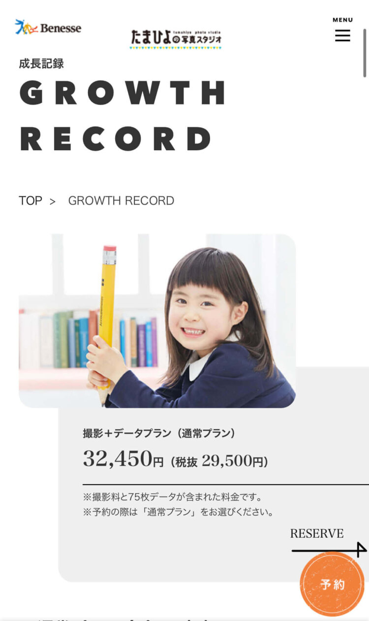 町田でおしゃれな入園入学・卒園卒業写真が撮影できるスタジオ8選!スタジオの選び方も解説2