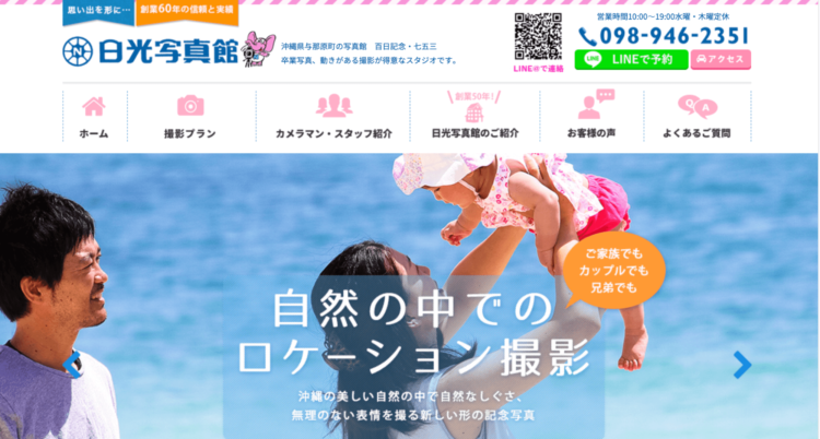 沖縄でバースデーフォトをおしゃれに撮れるおすすめスタジオ10選14