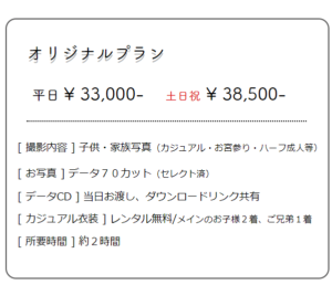 大分でバースデーフォトをおしゃれに撮れるおすすめスタジオ8選23