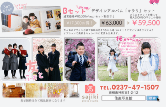 山形でおしゃれな入園入学・卒園卒業写真が撮影できるスタジオ11選!スタジオの選び方も解説23