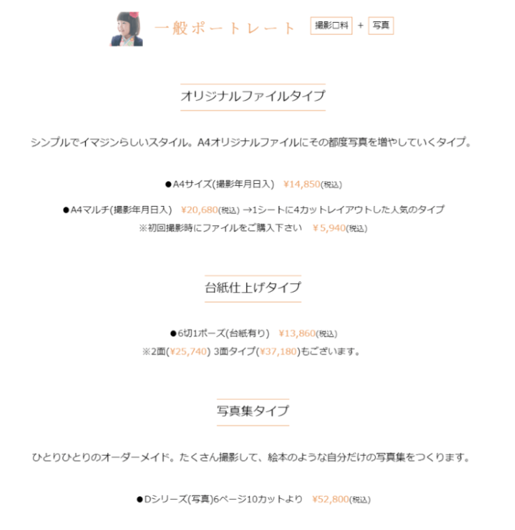 新潟でおしゃれな入園入学・卒園卒業写真が撮影できるスタジオ13選！スタジオの選び方も解説29