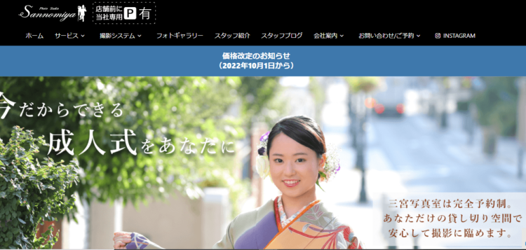 神戸三宮でおしゃれな入園入学・卒園卒業写真が撮影できるスタジオ10選!スタジオの選び方も解説21