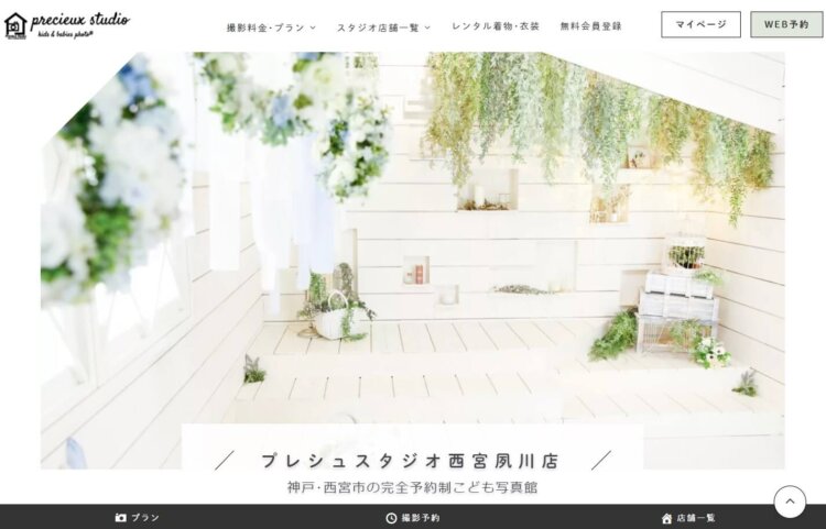 西宮でおしゃれな入園入学・卒園卒業写真が撮影できるスタジオ10選!スタジオの選び方も解説21