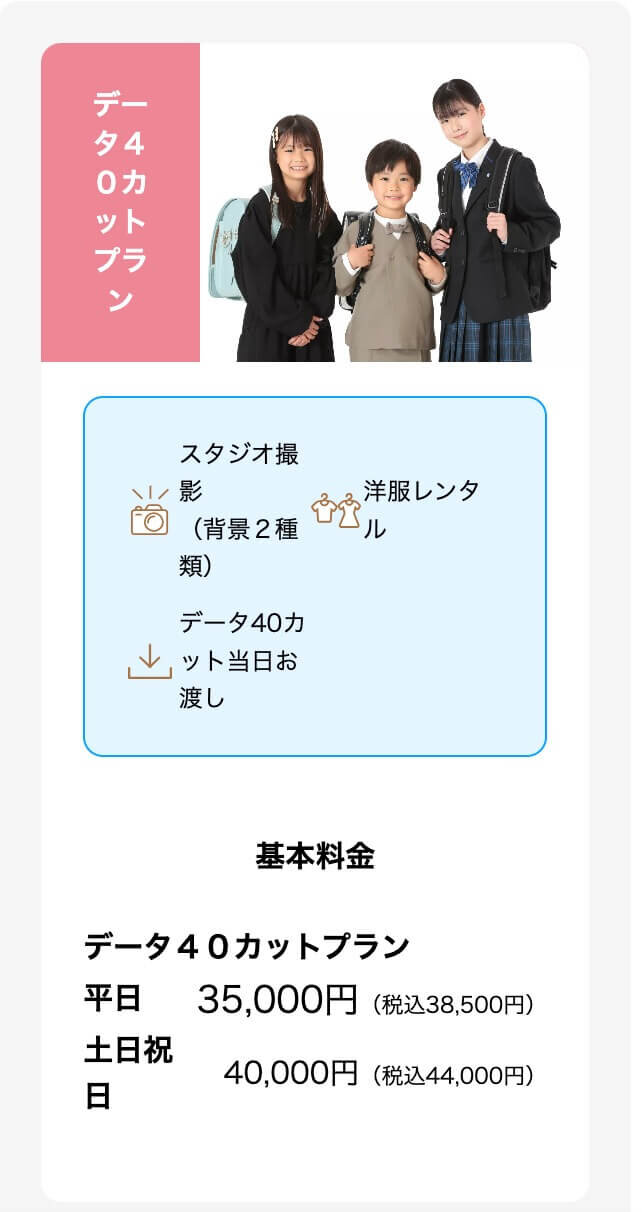 立川でおしゃれな入園入学・卒園卒業写真が撮影できるスタジオ9選!スタジオの選び方も解説22