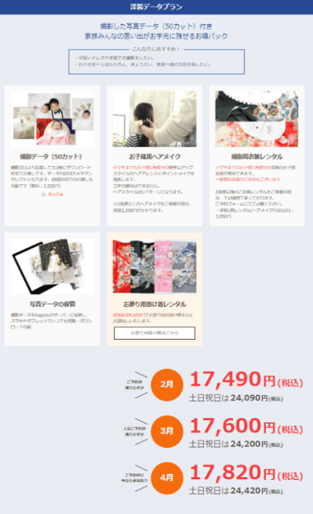 神奈川県のお食い初め記念写真撮影におすすめな写真館12選13