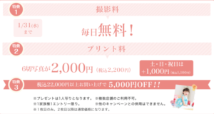 大分でバースデーフォトをおしゃれに撮れるおすすめスタジオ8選11
