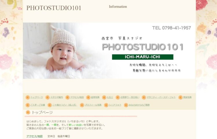西宮でおしゃれな入園入学・卒園卒業写真が撮影できるスタジオ10選!スタジオの選び方も解説24