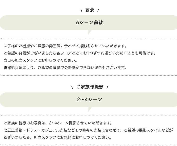 東京都内でおしゃれな100日祝い(お食い初め)写真が撮影できるスタジオ8選!スタジオの選び方も解説10
