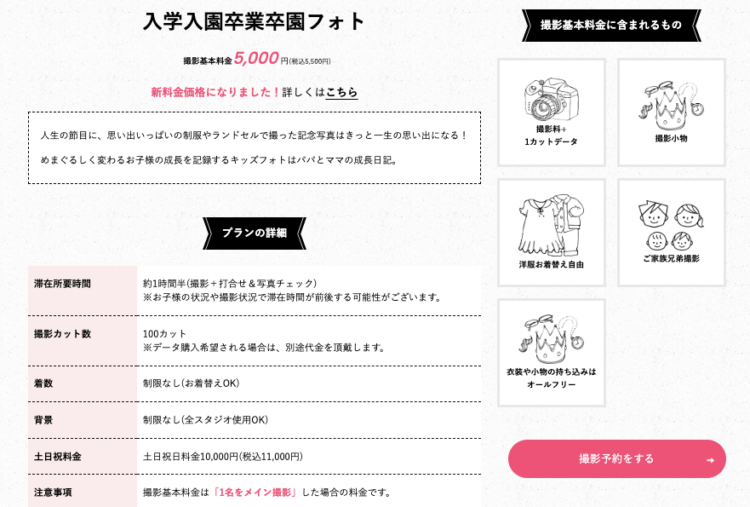 堺でおしゃれな入園入学・卒園卒業写真が撮影できるスタジオ10選!スタジオの選び方も解説25