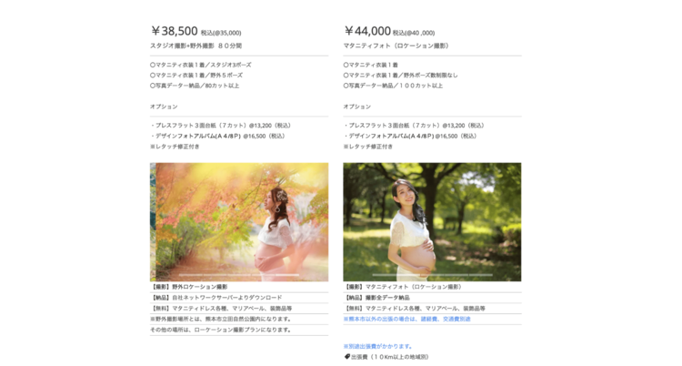 熊本県でおしゃれなマタニティフォトが撮影できるスタジオ10選5