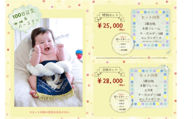 沖縄でバースデーフォトをおしゃれに撮れるおすすめスタジオ10選12
