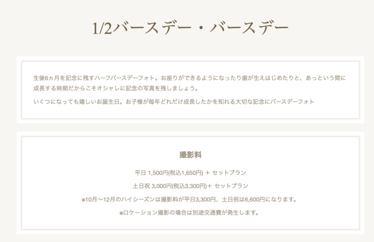 長崎でバースデーフォトをおしゃれに撮れるおすすめスタジオ10選33