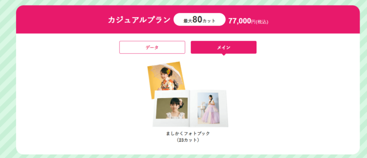秋田でおしゃれな入園入学・卒園卒業写真が撮影できるスタジオ8選!スタジオの選び方も解説26
