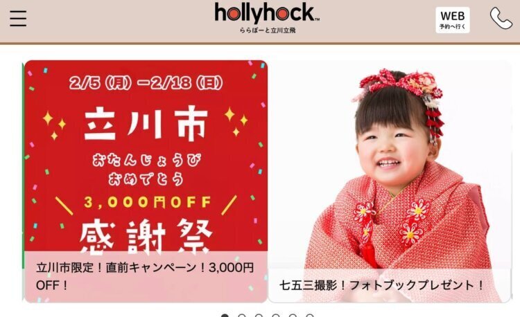東京都内でおしゃれな入園入学・卒園卒業写真が撮影できるスタジオ11選!スタジオの選び方も解説28