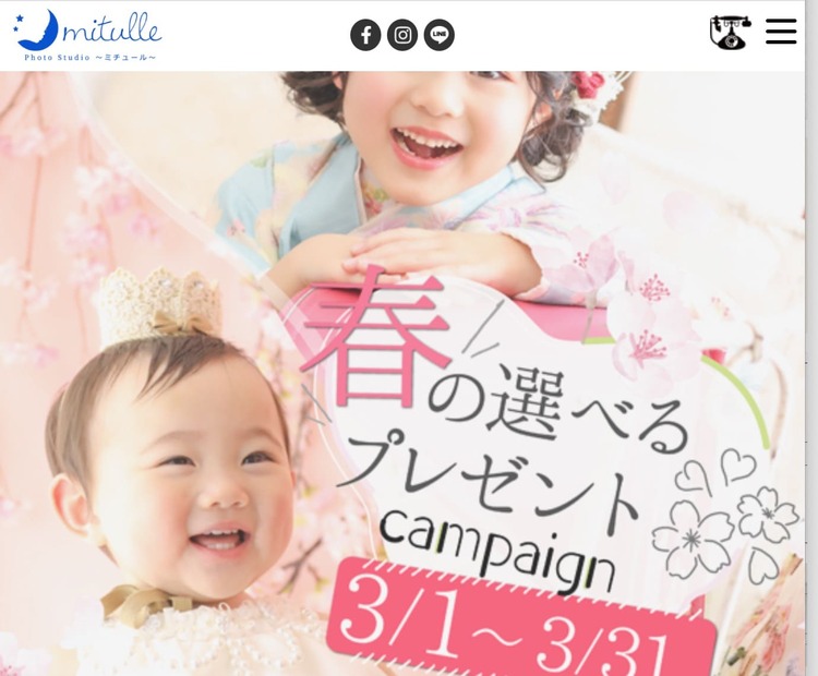 東京都内でおしゃれな100日祝い(お食い初め)写真が撮影できるスタジオ8選!スタジオの選び方も解説20